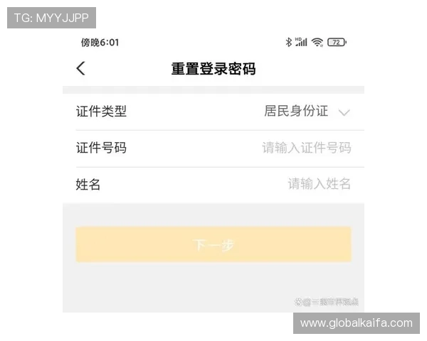 k8凯发·娱乐(中国)首页登录入口:如何快速找回登录账号密码的详细操作流程
